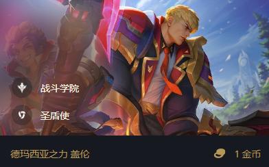 《金剷剷之戰：雙城傳說》號稱最強羈絆的“戰鬥學院”值得擁有