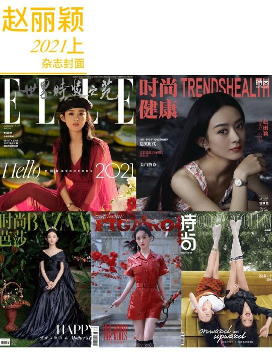 趙麗穎2021封面合集首登尼龍，高馬尾優雅幹練，不斷解鎖新封面
