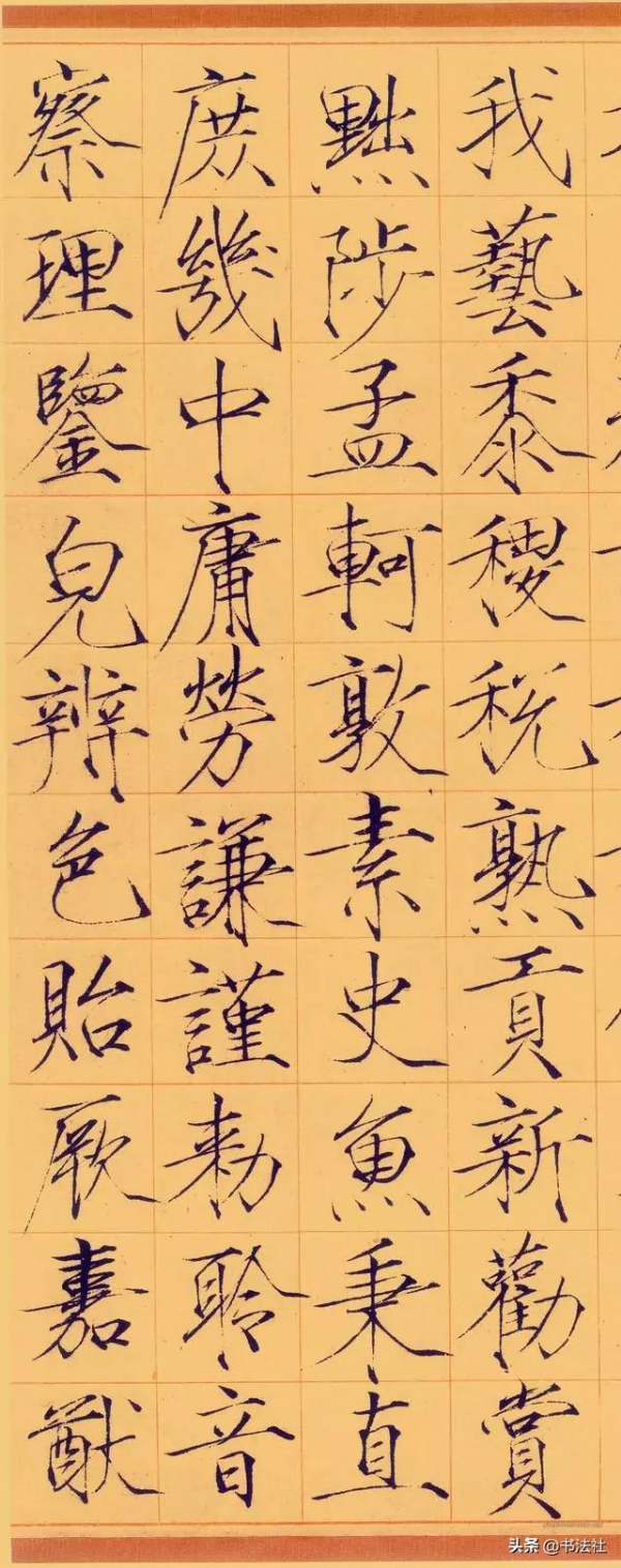 這件瘦金體書法，賣了1.4億