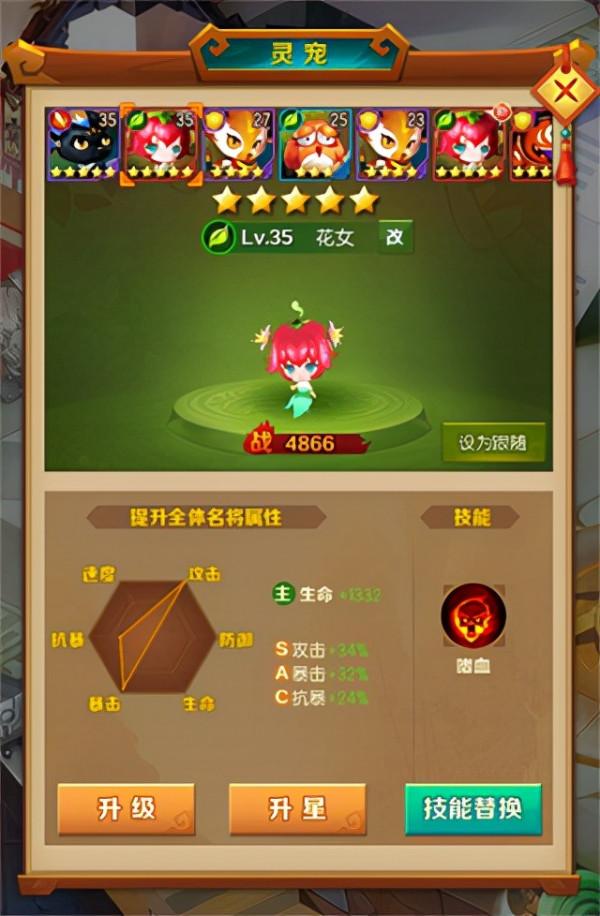 獸化三國測試版 獸化三國測試版