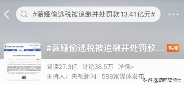 從薇婭偷稅風波到三隻松鼠眯眯眼模特門，新生品牌上演步步驚心