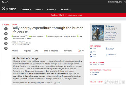 中年發福是代謝的“鍋”?研究表明人體代謝率60歲後開始下降 中年發福是代謝的“鍋”?研究表明人體代謝率60歲後開始下降