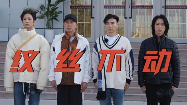 《我們的滾燙人生》開播,4人消防安全意識強,高瀚宇紀律性最差 《我們的滾燙人生》開播,4人消防安全意識強,高瀚宇紀律性最差