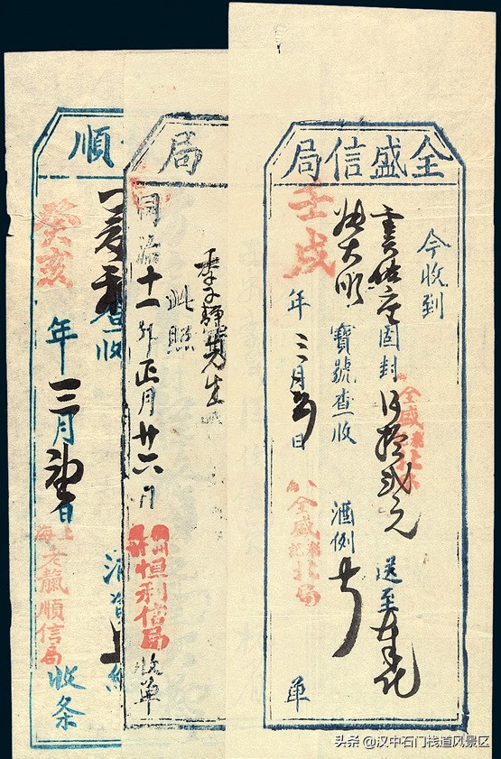 中國古代郵驛制度（元明清）