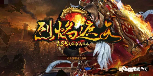 烈焰遮天VIP系統介紹 傳奇復古三職業手遊烈焰遮天VIP系統玩法