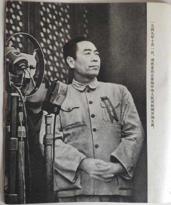 緬懷敬愛的周總理