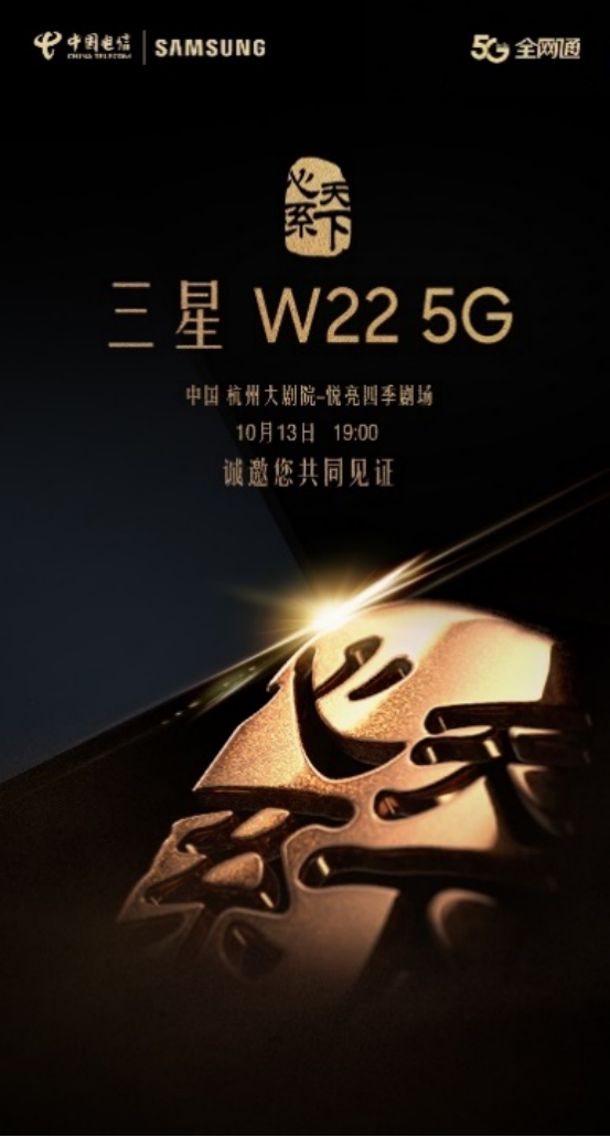 十月大批新機來襲,三星、榮耀眾多手機“雙十一特供” 十月大批新機來襲,三星、榮耀眾多手機“雙十一特供”