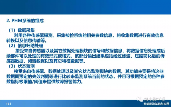 166頁PPT搞懂智慧製造數字化基礎