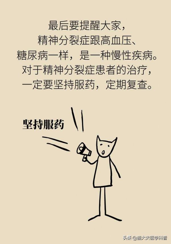 世界精神衛生日丨年紀輕輕卻長期丟三落四，可能是因為“精分”