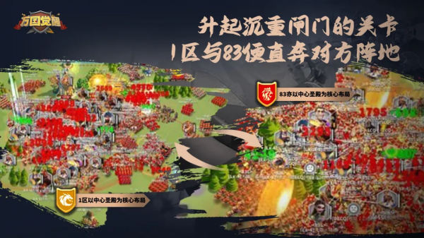 萬國覺醒丨誰可擋吾稱王，又是誰敢言不敗