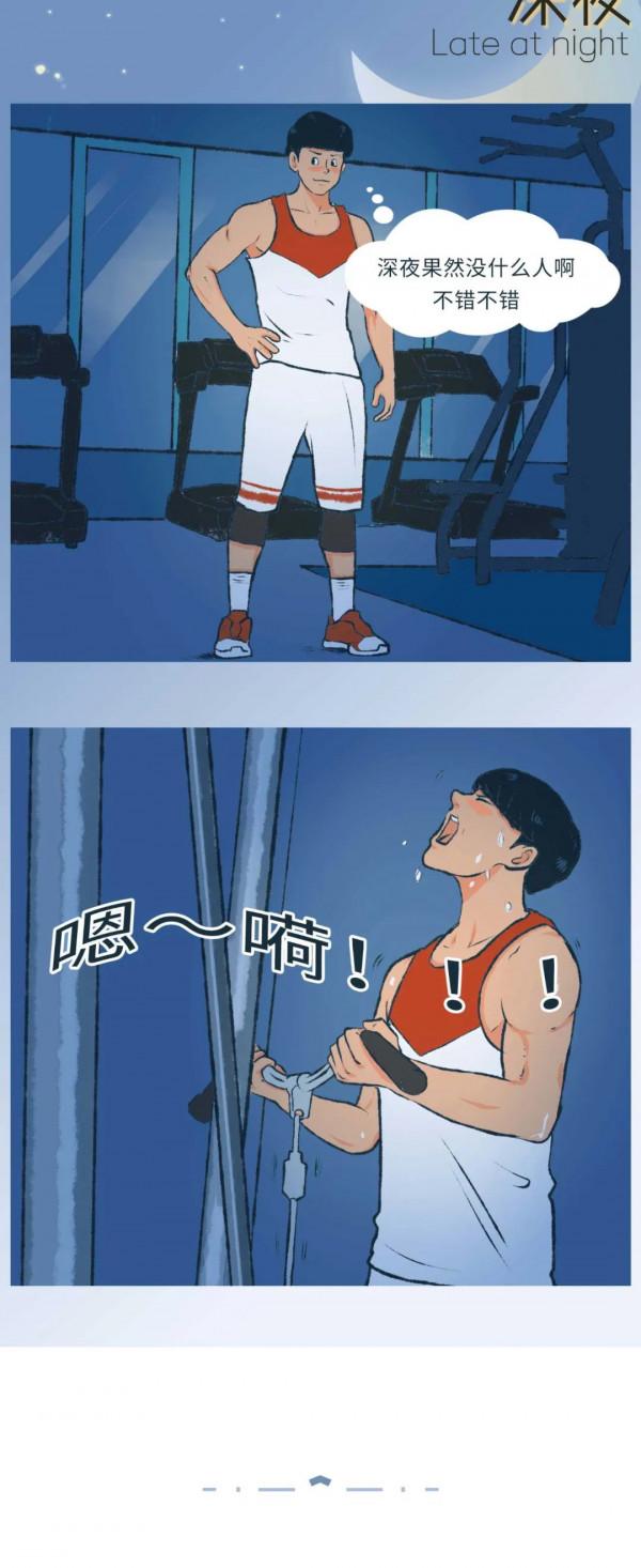 為什麼深夜運動一定要叫出來？