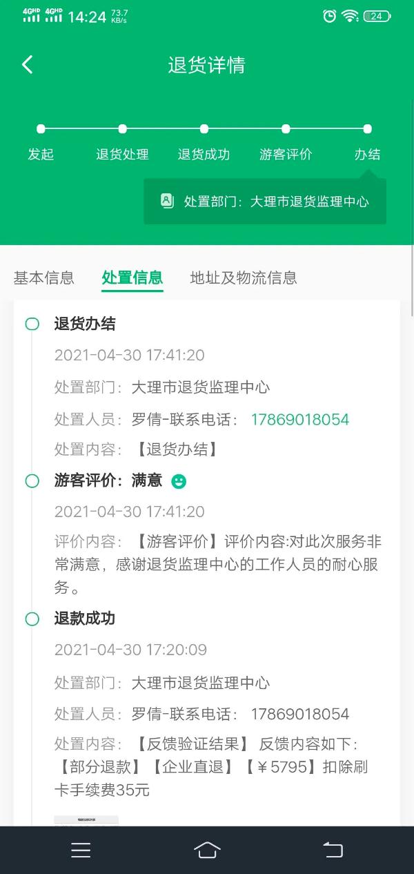 大大方方推薦、理直氣壯賺錢!有一種格局叫,來雲南旅遊購物可“30天無理由退貨” 大大方方推薦、理直氣壯賺錢!有一種格局叫,來雲南旅遊購物可“30天無理由退貨”