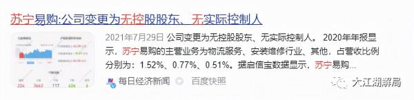 揭密：恆大1300億戰略投資者，有人“逃出生天”，有人非死即傷