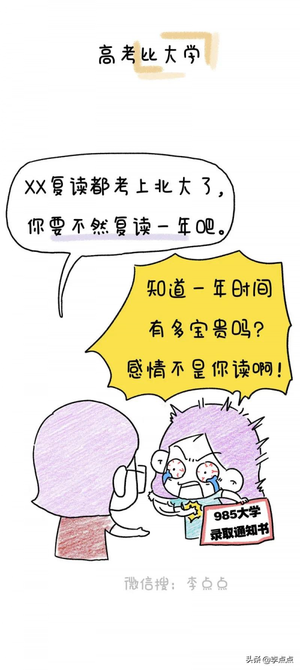 我那個溫柔的同事，過年回家跟家裡鬧翻了