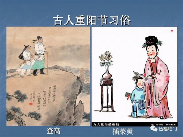 世代流傳的一首重陽名詩 世代流傳的一首重陽名詩