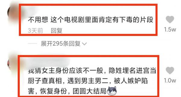 《尚食》登頂待播劇指數榜，網傳湖南衛視將播&OpenCurlyDoubleQuote;大女主輕喜劇&rdquo;