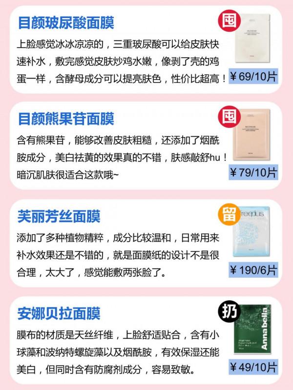 面膜都用不對，你不爛臉誰爛臉