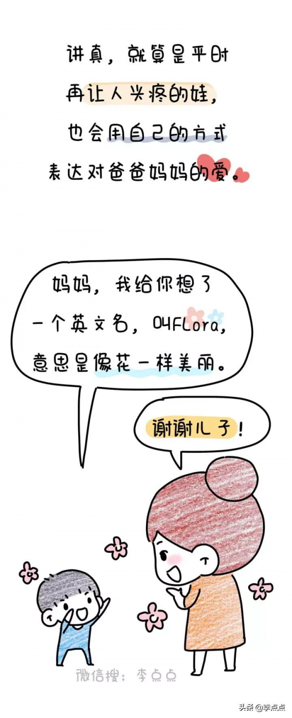 能治癒媽媽的11個瞬間,撐不下去的時候看看它 能治癒媽媽的11個瞬間,撐不下去的時候看看它