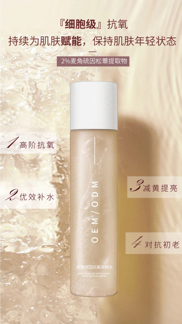 功效性護膚要有中國“芯” 功效性護膚要有中國“芯”