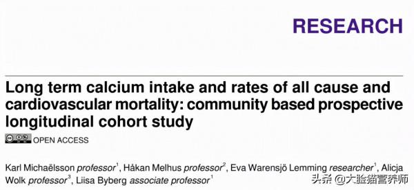 老年人，到底要不要補鈣