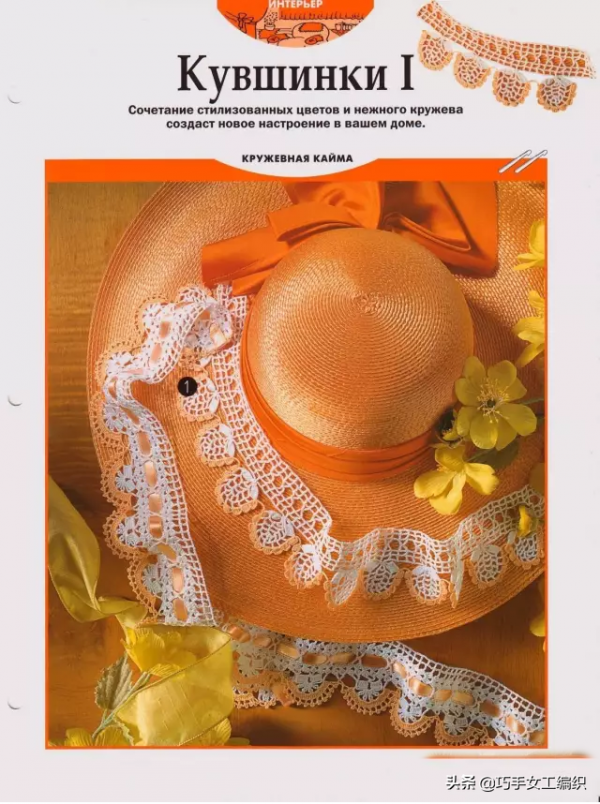 鉤針抱枕，窗簾，桌墊&hellip;&hellip;美美的家居鉤編讓生活更愜意！（附圖解