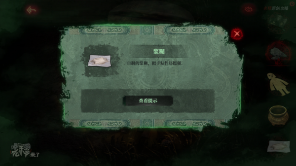 攻略 |《紙嫁衣》PC全流程解謎圖文通關攻略