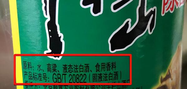 白酒越貴越好？認準瓶身2個“標記”，再便宜也是純糧好酒