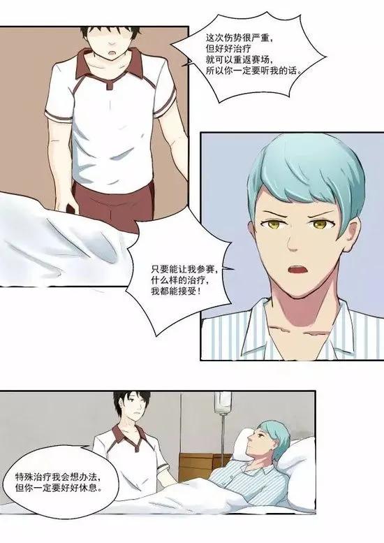 漫畫《大魔王》溫暖的愛