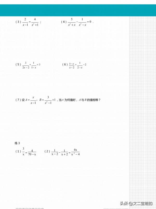 中考數學計算題型專練 中考數學計算題型專練