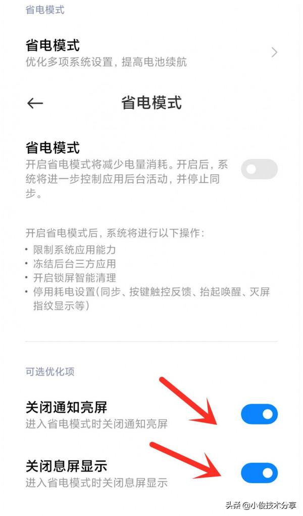 小米手機透過這5個設定，可提升流暢度和安全性，紅米手機通用