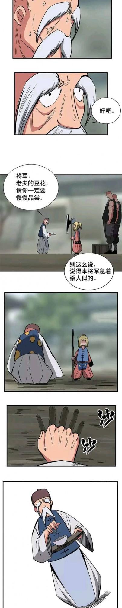 漫畫&mdash;《一碗豆花看出的人性》