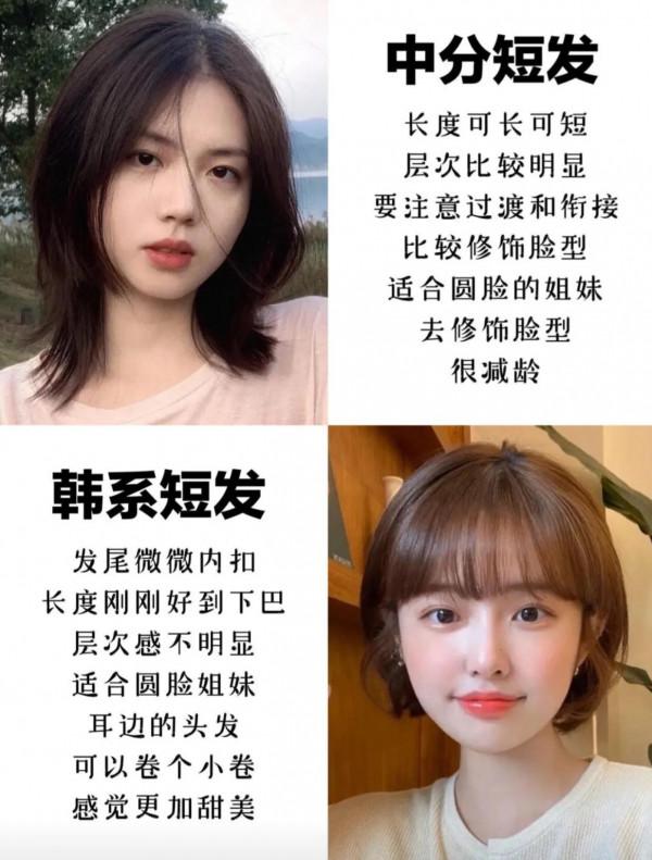 2021秋冬女生短髮免打理短髮超減齡
