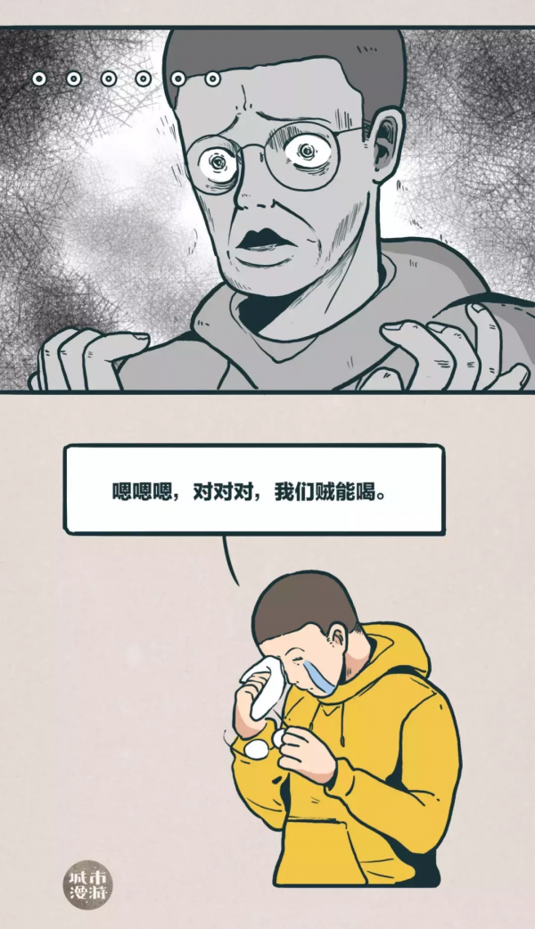 帶你瞭解真正的內蒙古(漫畫) 帶你瞭解真正的內蒙古(漫畫)