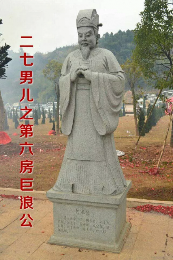 劉氏廣傳公後裔—十四大房