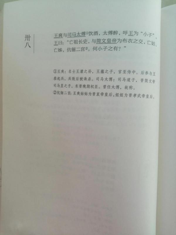 禮儀•口德•濫酒的後果 禮儀•口德•濫酒的後果