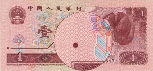 錯版人民幣你知道哪些