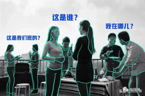 我勸你別想不開，去參加什麼同學會