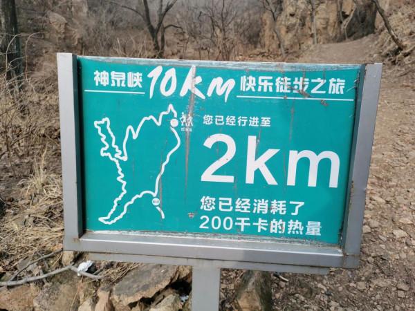 2022年1月北京神泉峽景區欣賞冰瀑+10公里徒步鍛鍊