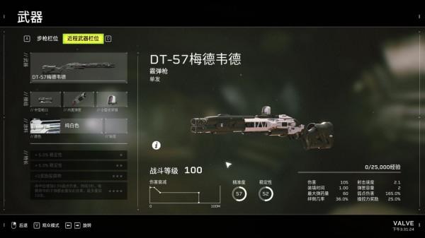 「探遊報告」組隊殺蟲《異形:火力小隊》評測報告-適用1.0版 「探遊報告」組隊殺蟲《異形:火力小隊》評測報告-適用1.0版