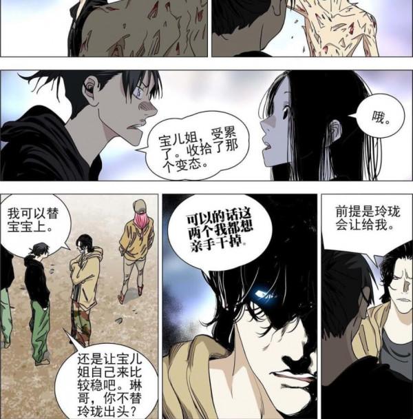 一人之下558話漫畫分析 2v2