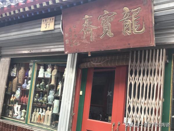 帶您飽覽北京琉璃廠所有牌匾(一)琉璃廠東街 帶您飽覽北京琉璃廠所有牌匾(一)琉璃廠東街