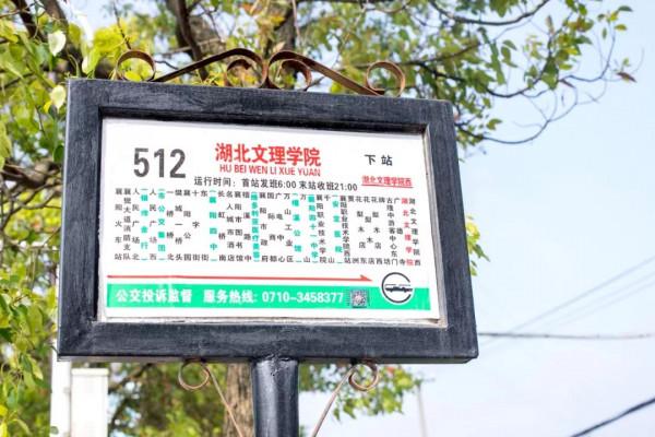 我勸你!千萬不要來襄陽上大學 我勸你!千萬不要來襄陽上大學