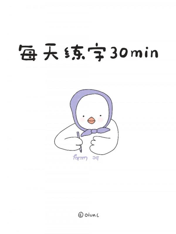 敢不敢用一年的時間遇見更好的自己（9圖）