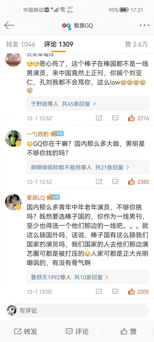 李棟旭身穿新疆棉事件李易峰解約辱華品牌登上中國一線男刊雜誌 李棟旭身穿新疆棉事件李易峰解約辱華品牌登上中國一線男刊雜誌