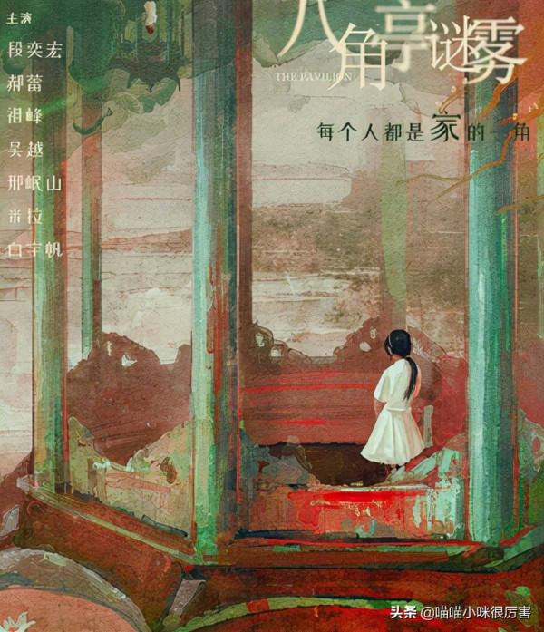 黃金陣容的《八角亭迷霧》,為何“打”不過小製作的《司藤》? 黃金陣容的《八角亭迷霧》,為何“打”不過小製作的《司藤》?