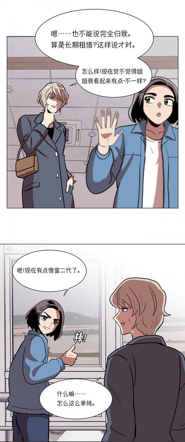 漫畫-今天也似溜過-13 漫畫-今天也似溜過-13