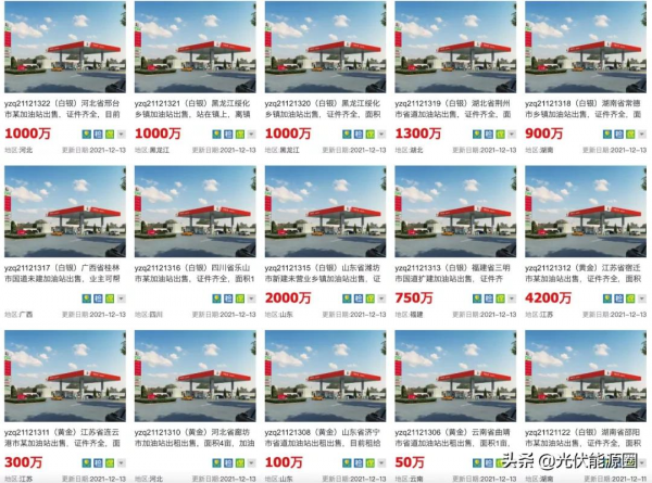 加油站踩踏式逃亡?!新能源衝擊,出售轉讓盛行 加油站踩踏式逃亡?!新能源衝擊,出售轉讓盛行