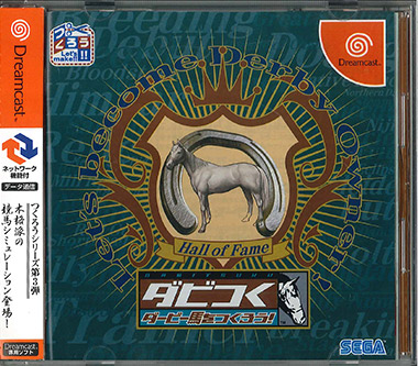 世嘉Dreamcast發售23週年回顧：改變未來的先進硬體