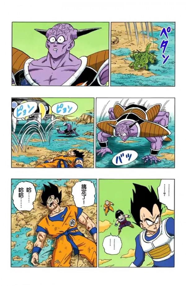 七龍珠(全綵漫畫)第38段——悟空界王拳18萬戰力,基紐交換身體 七龍珠(全綵漫畫)第38段——悟空界王拳18萬戰力,基紐交換身體