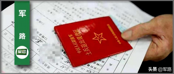 退役軍士3種安置方式，退役費對比